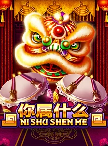 Ni Shu Shen Me